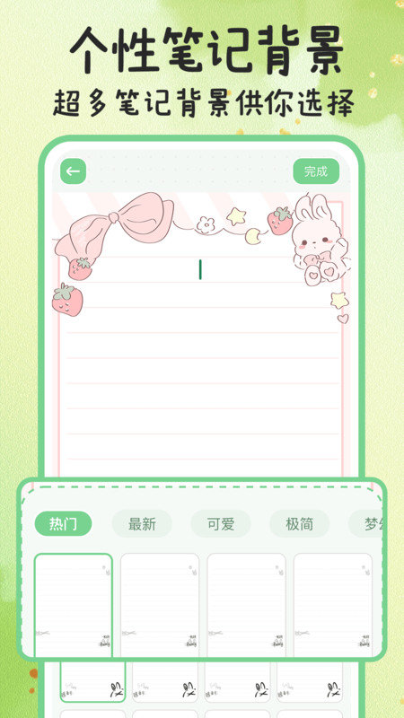 指尖备忘录手机免费版图4