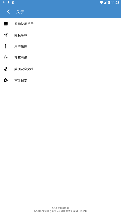 飞利浦超声报告手机免费版图1