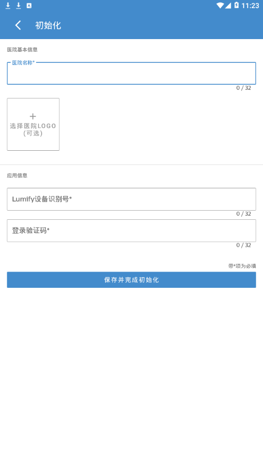 飞利浦超声报告手机免费版图2
