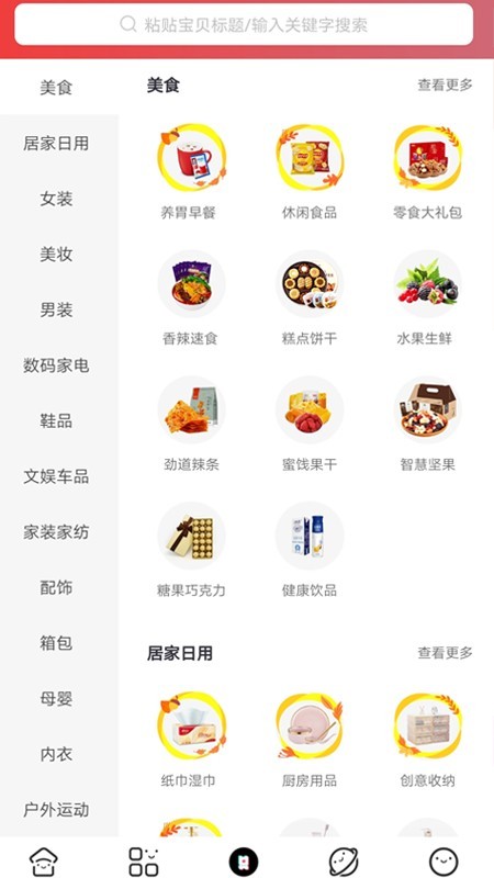 虾赚手机版图1