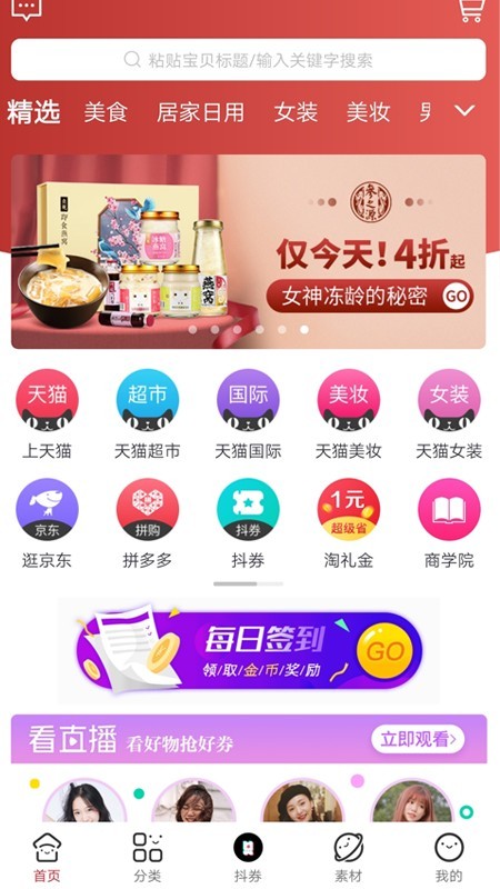 虾赚手机版图2