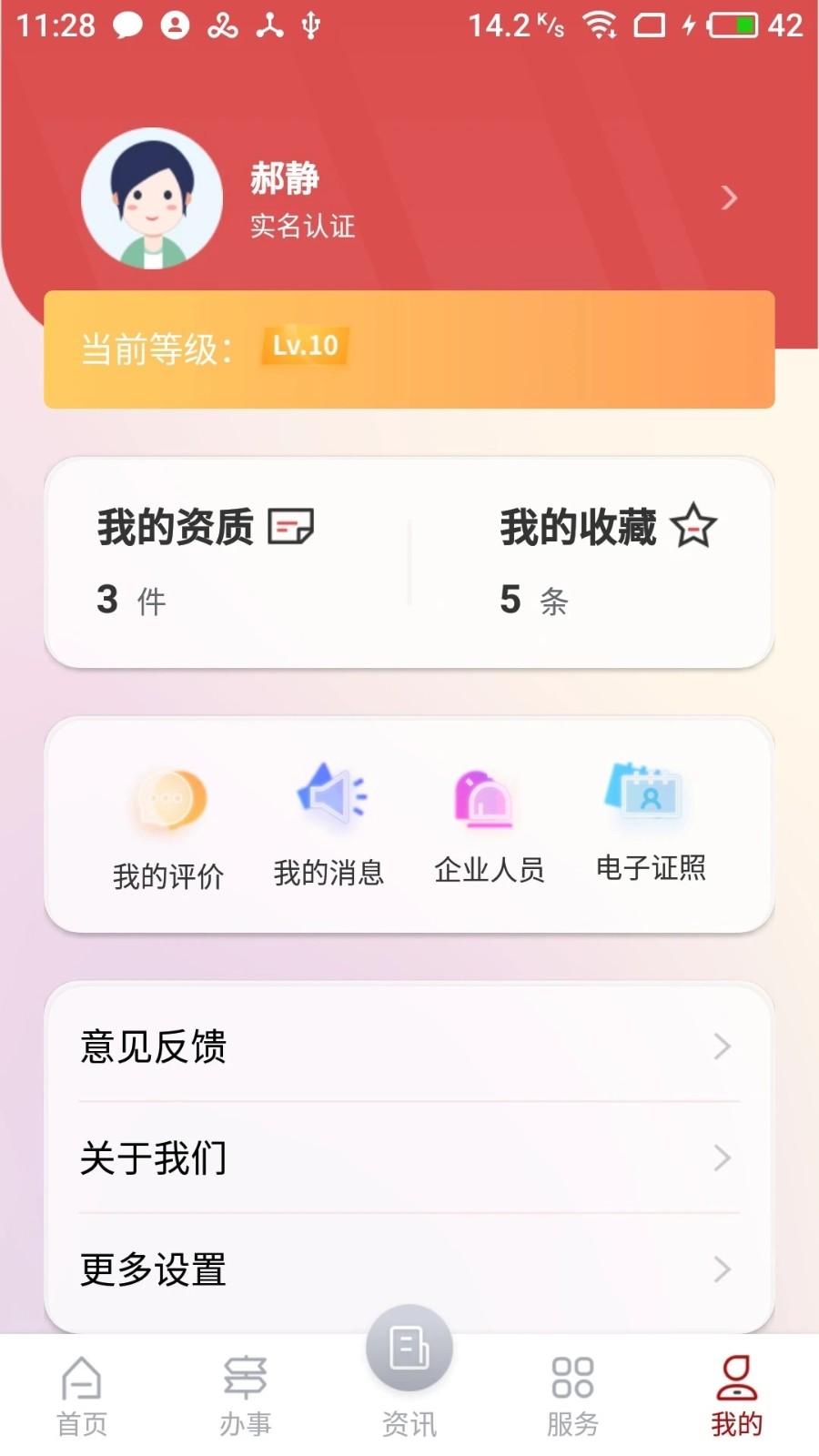 文旅市场通正版图3