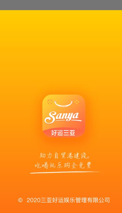 好运三亚原版图2