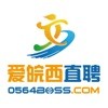 爱皖西直聘通用版