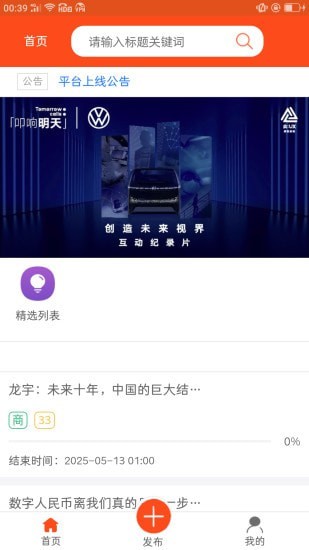 弘佰云算手机正版图3