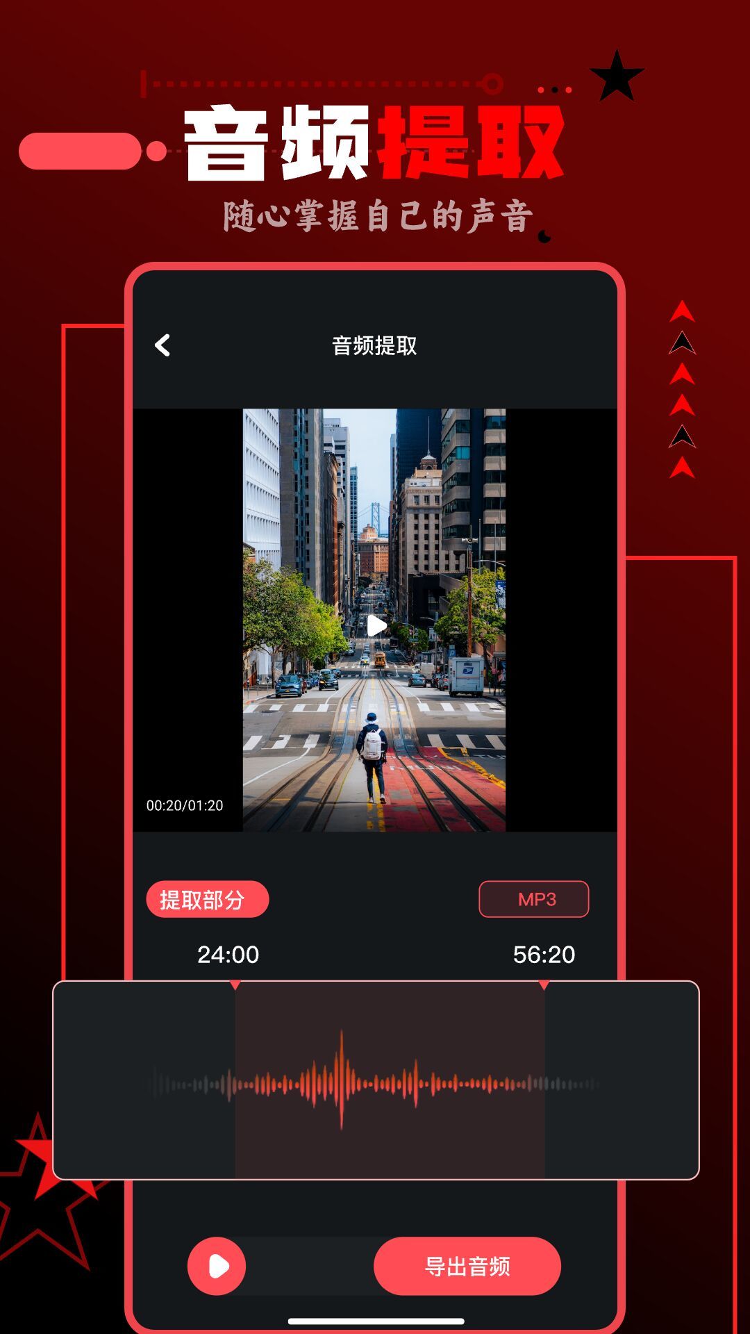 spot音乐大师官方版图1