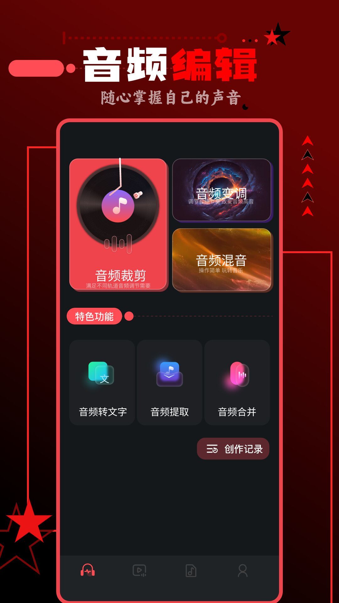spot音乐大师官方版图2