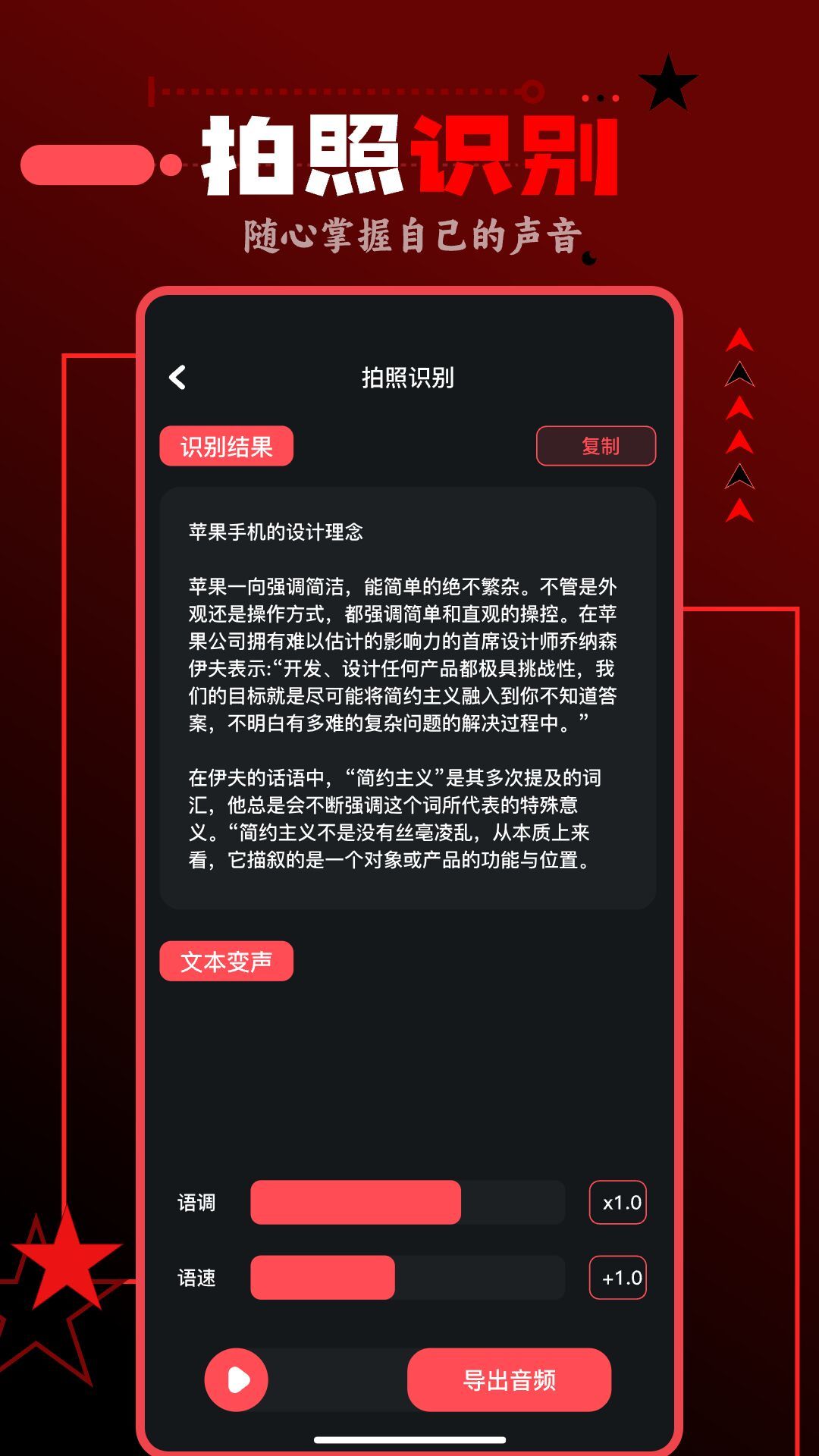 spot音乐大师官方版图4