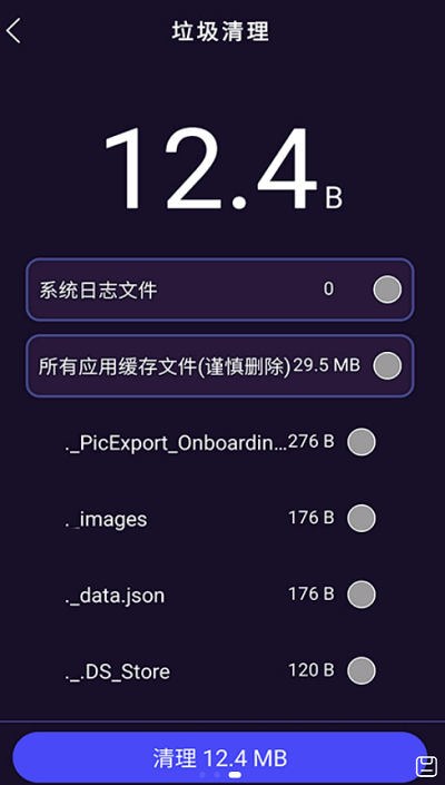 天穹爱清理直装版图1