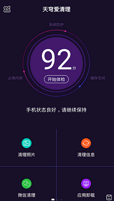 天穹爱清理直装版图2