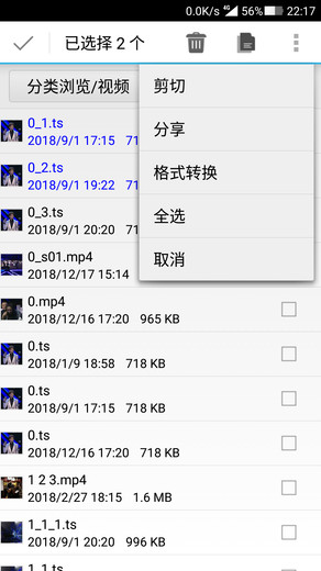 风云格式工厂安卓版图3