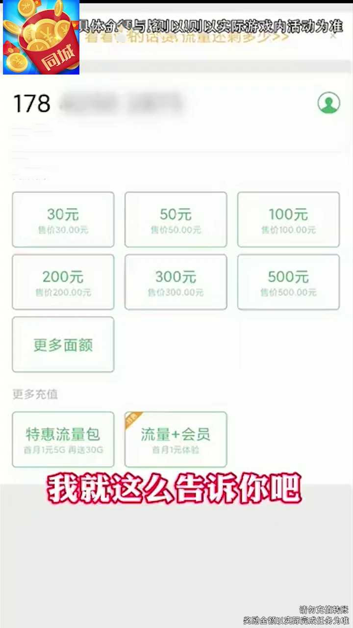 同城红包群2026官方最新版图3