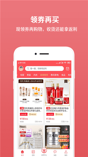 七格格优选无广告版图2