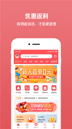 七格格优选无广告版图3