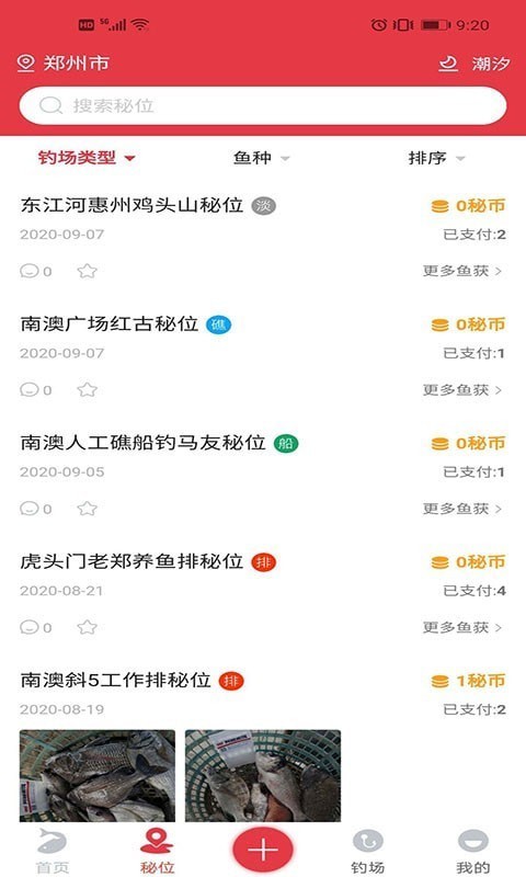 秘位通用版图2