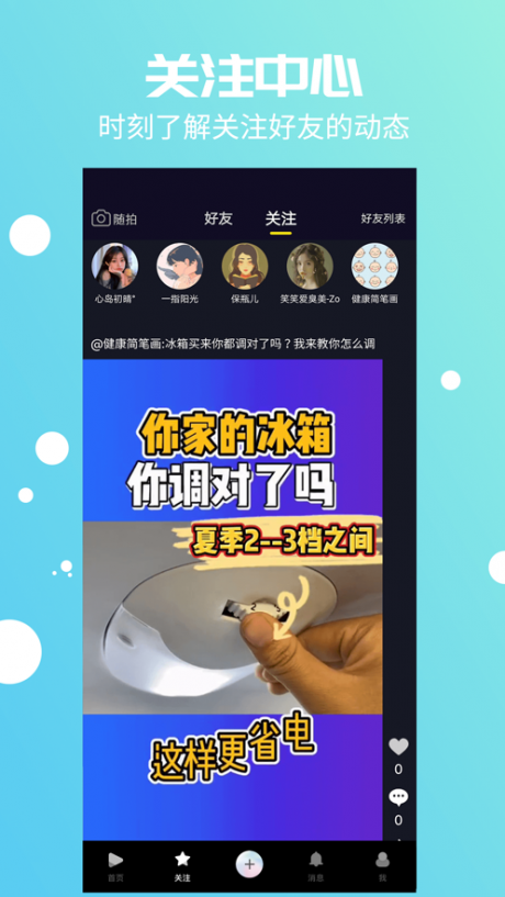 美健视频官方正版图3
