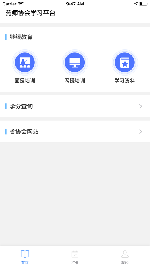 鄂药协安卓直装版图1