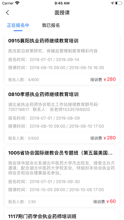 鄂药协安卓直装版图2