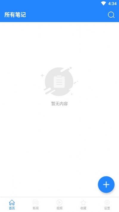 快乐笔记免费原版图3