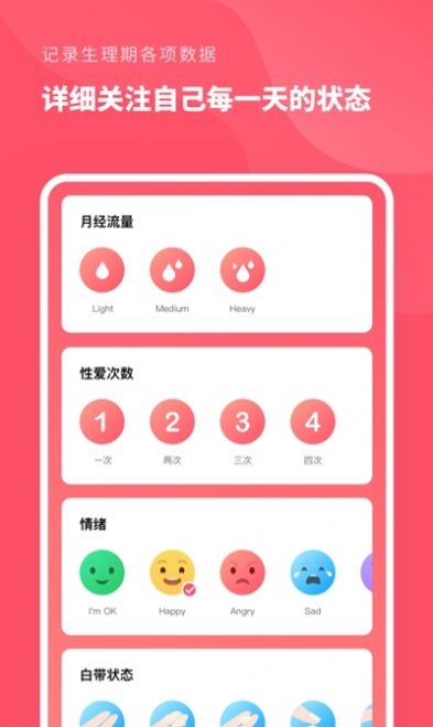 备孕怀孕助手最新免费版图3