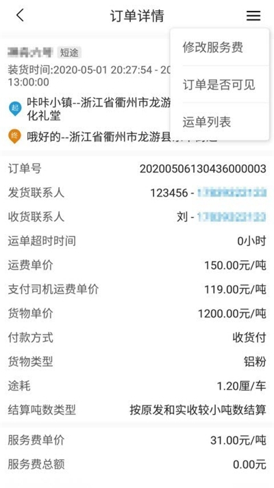 车马象车主安卓官方版