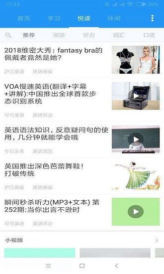 中英互译2026安卓官方版图2