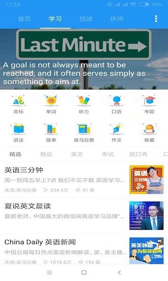 中英互译2026安卓官方版图3