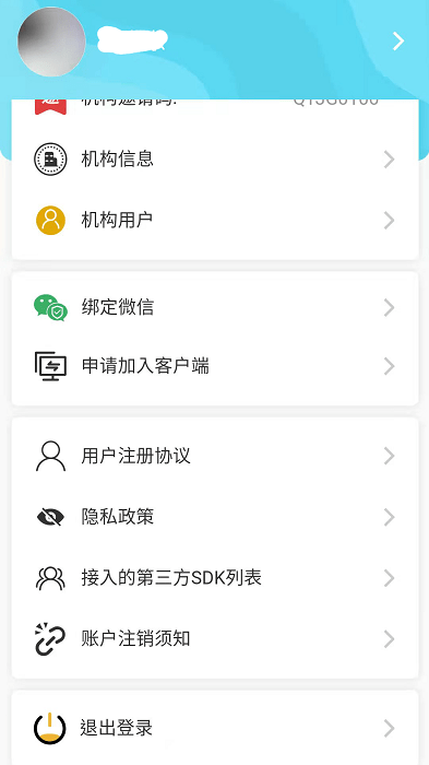 穗安居安卓版图1