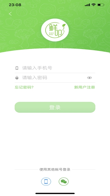 鲜叩生鲜正版图1