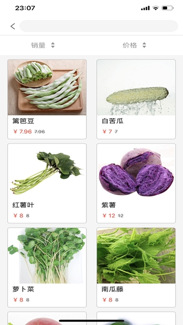 鲜叩生鲜正版图3