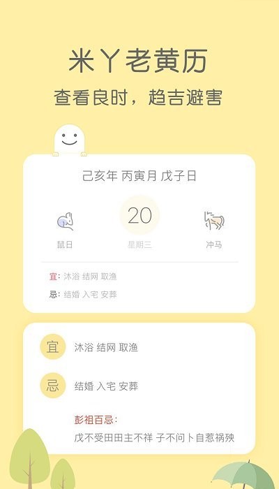 米丫天气预报安卓免费版