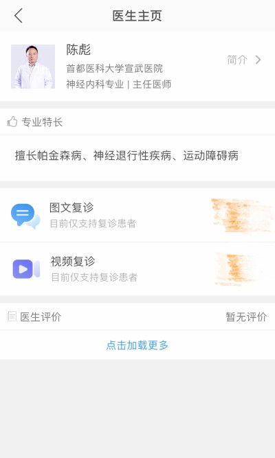 医而有信原版图2