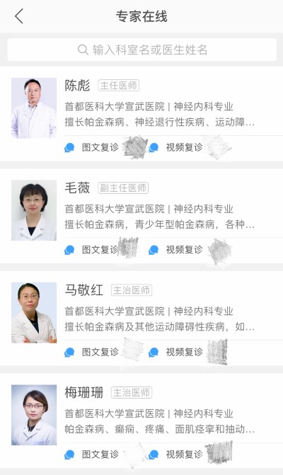 医而有信原版图3