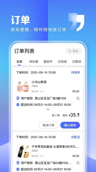 粉丝生活商家官方版图1