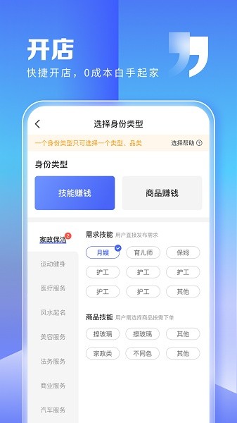 粉丝生活商家官方版图2