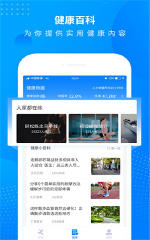 每日运动走路无广告版图2
