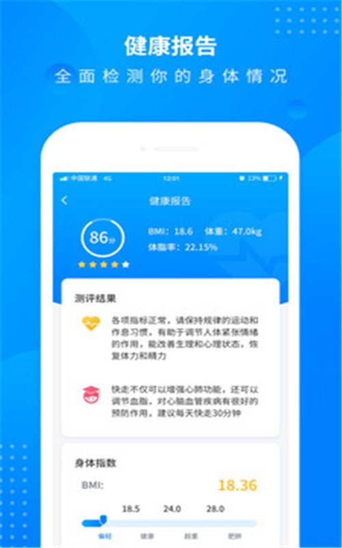 每日运动走路无广告版图3