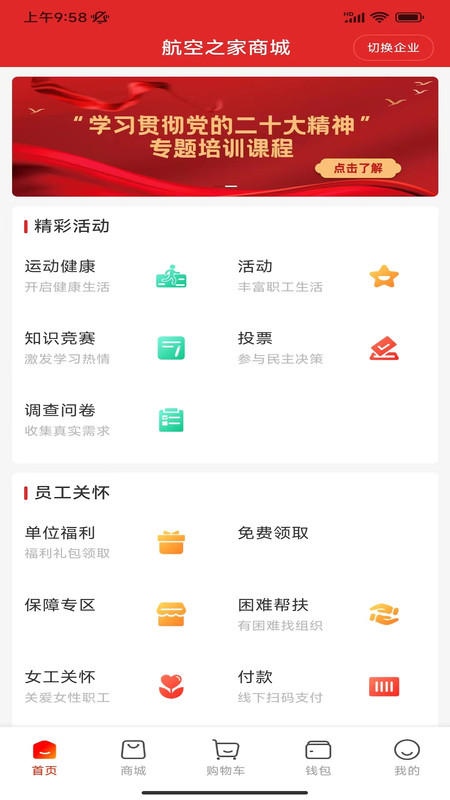 航空之家原版图3