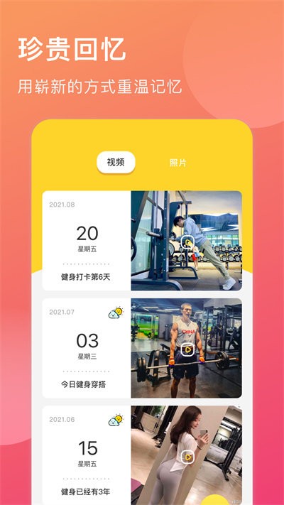 球球日记原版图2