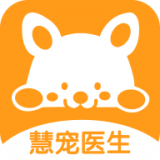 慧宠医生端免费版