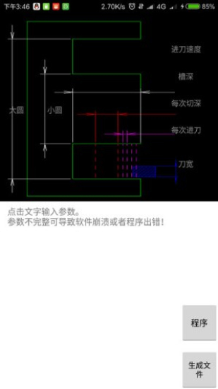 车工计算(1)