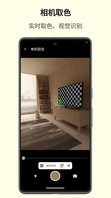 识色手机版图1