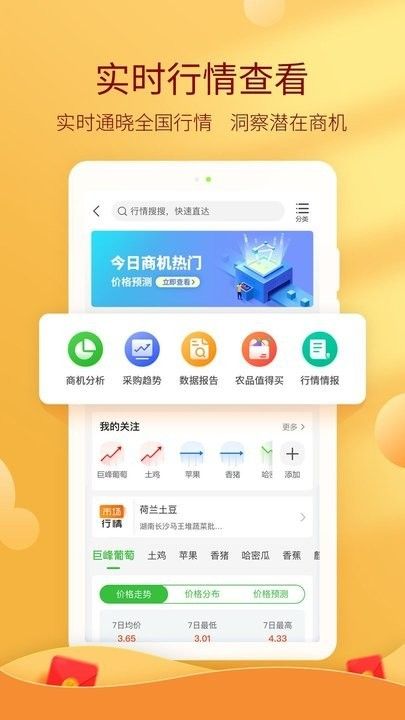 买卖帮正版图1