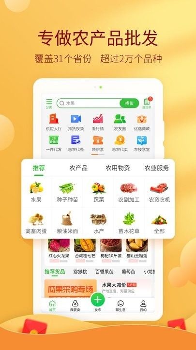 买卖帮正版图3
