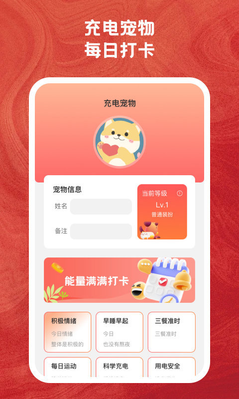 火兔省电图3