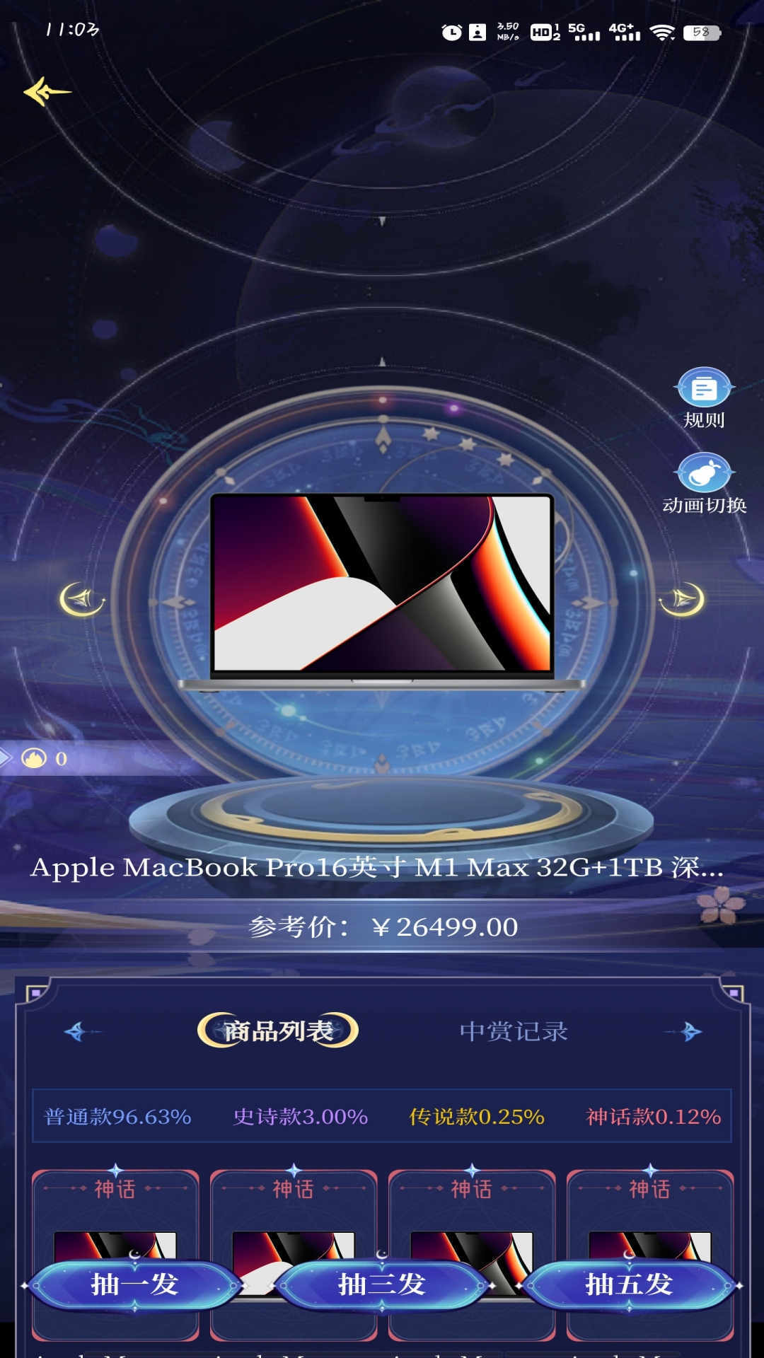 潮玩未来手机免费版图1