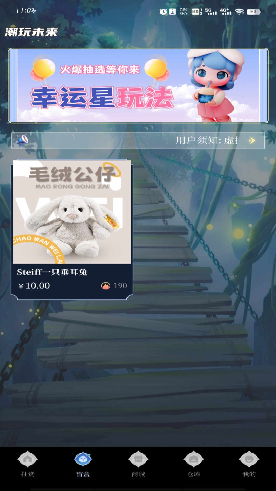 潮玩未来手机免费版图3