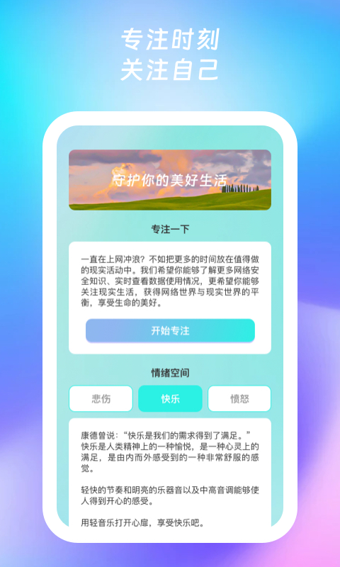 集享wifi无广告版图1