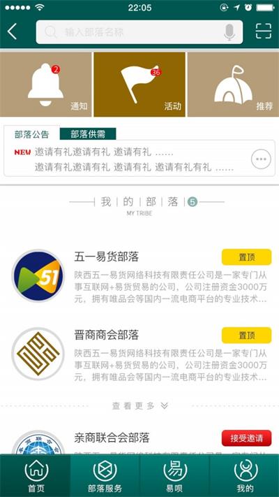 51易货网直装版图1