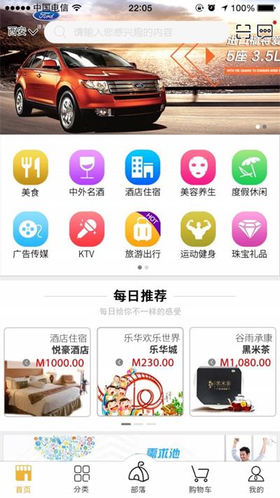 51易货网直装版图2